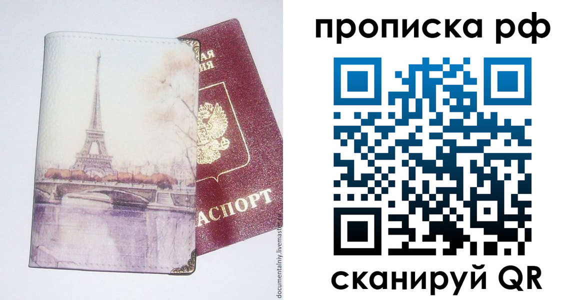 прописка регистрация в Киреевске