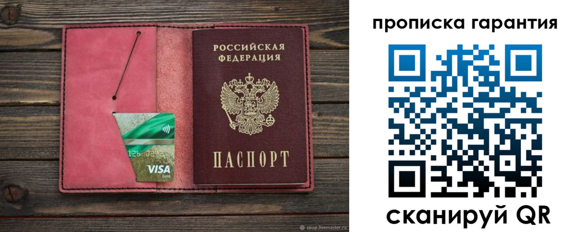купить прописку в Киреевске